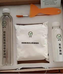 牆麵脫落醫治專家