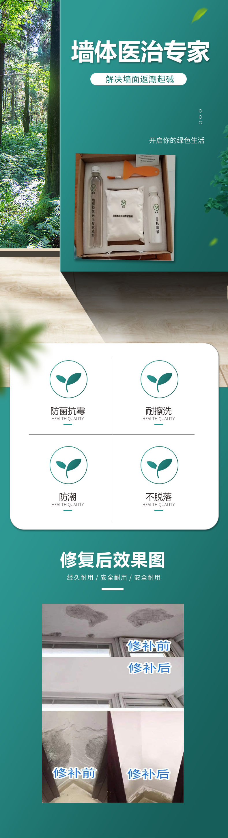 牆體醫治專家.jpg